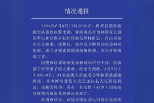 足球报：浙江队二转暂无人员调整计划，主要是新的股东没有进驻